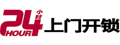 扬州市24小时上门开锁公司